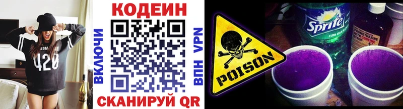 Кодеин Purple Drank  где можно купить наркотик  Нижние Серги 