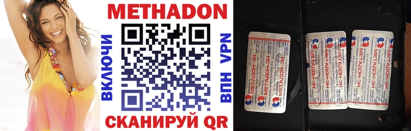 Метадон VHQ Нижние Серги